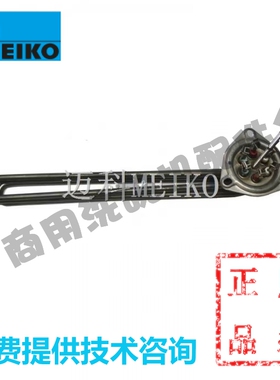 迈科MEIKO洗碗机配件K260 B190 B230主洗加热管发热丝8KW 0101187