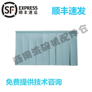 高达HOBART霍巴特洗碗机配件E90 FTC 长龙机挡水胶帘长门帘 优质