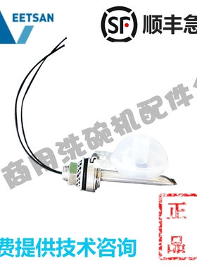 VEETSAN威顺洗碗机配件 浮球水位开关 R-1E R-2E主洗磁控感应开关