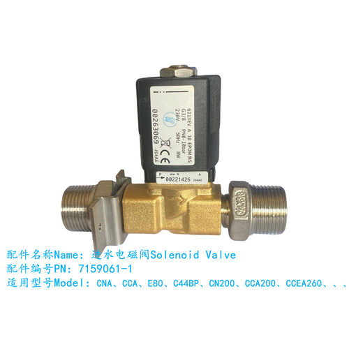高达HOBART霍巴特洗碗机 CCA CNA E80 E90 FTC注水进水电磁阀220V