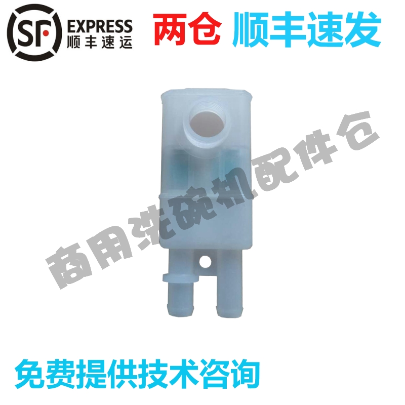 霍巴特洗碗机配件CCA气隙盒