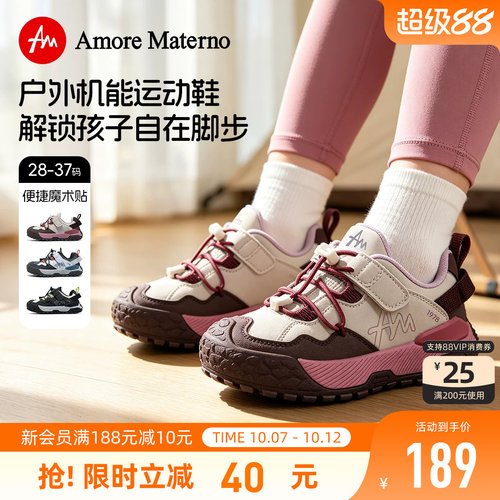 AM童鞋女童运动鞋2026秋季新款男童防滑户外减震徒步鞋儿童机能鞋