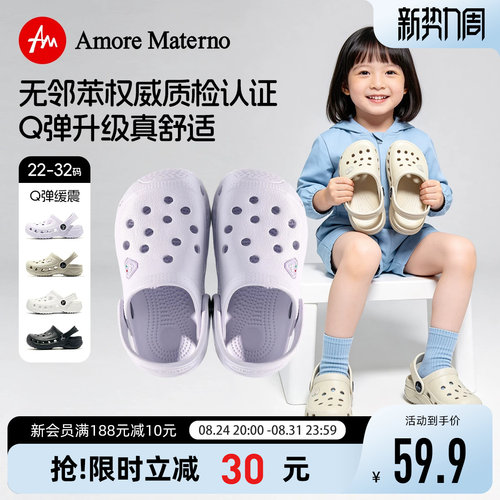 AM儿童洞洞鞋凉拖鞋环保无味
