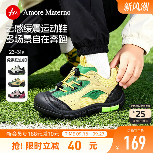 AM童鞋幼儿园户外运动鞋2026秋季新款防滑男童女童徒步鞋玩耍减震