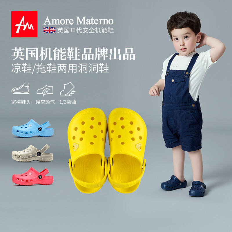AM儿童洞洞鞋‘0‘气味凉拖鞋