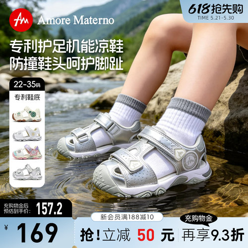 AM儿童机能凉鞋足弓防扭加固升级