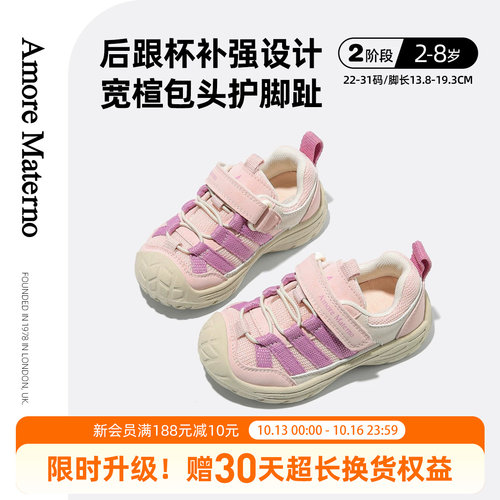 AM儿童鞋二代舒适型机能鞋