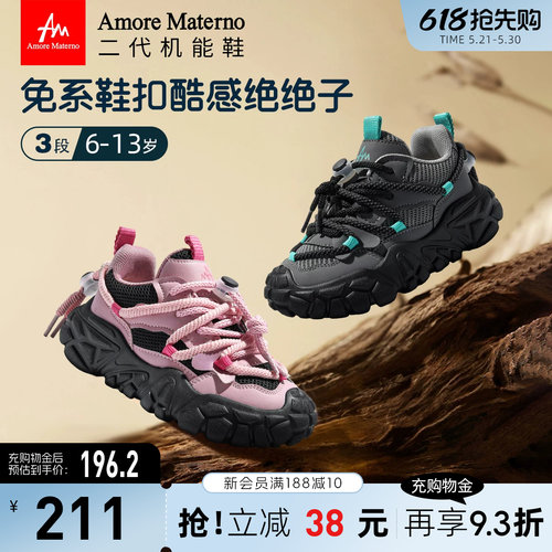 AM童鞋二代舒适型中大童运动鞋