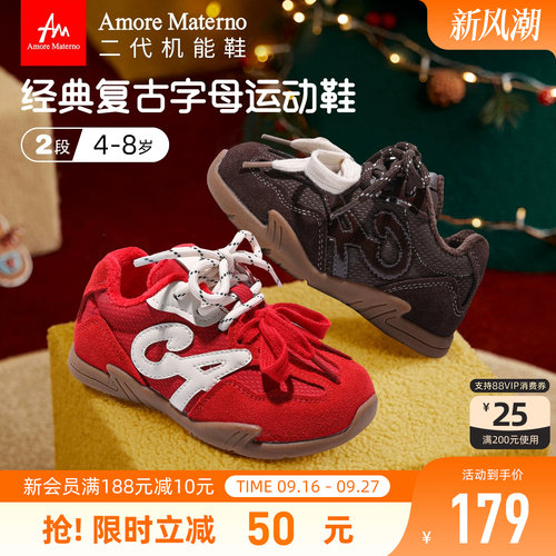 AM童鞋新年红色儿童运动鞋2026秋冬新款男童加绒二棉鞋女童