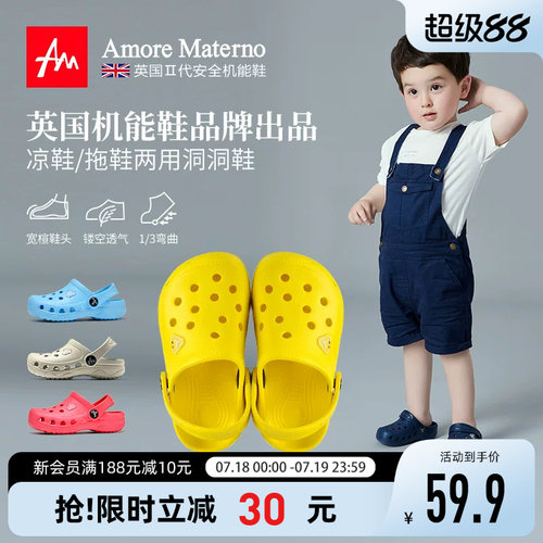 AM儿童洞洞鞋‘0‘气味凉拖鞋