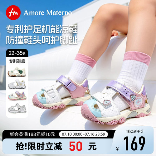 AM儿童机能凉鞋足弓防扭加固升级