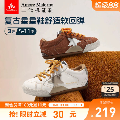 AM童鞋二代舒适型运动板鞋