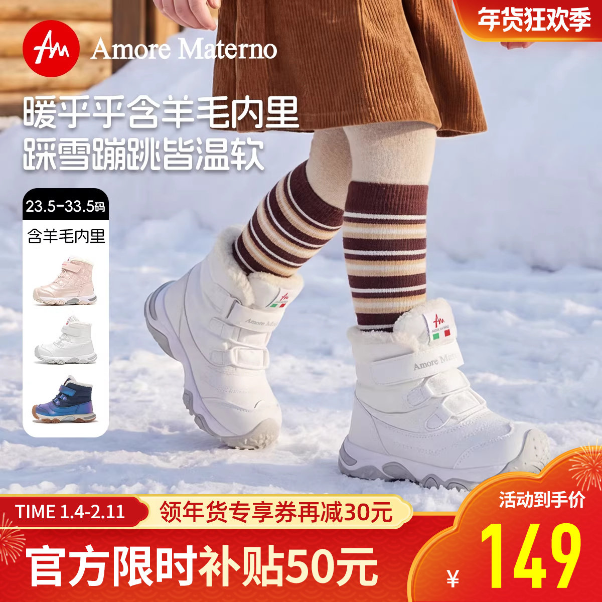 AM儿童雪地靴冬季羊毛加绒大棉鞋男女童机能鞋保暖户外高帮棉靴,童鞋/婴儿鞋/亲子鞋,棉靴,淘宝优惠券,粉丝福利购,淘宝优惠卷