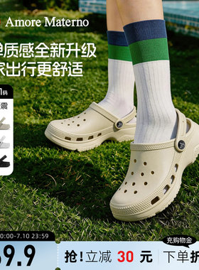 亲子出游环保洞洞鞋打卡必备