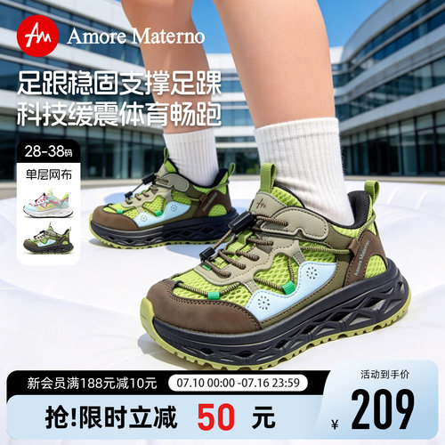 AM童鞋春夏2026新款儿童网面运动鞋户外徒步鞋登山鞋男童女童跑鞋