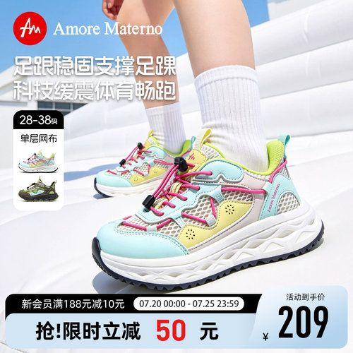 AM童鞋女童夏季运动鞋2026新款透气网面男童户外徒步鞋减震跑鞋