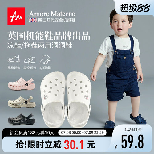 云脚感AM儿童洞洞鞋健康环保舒适
