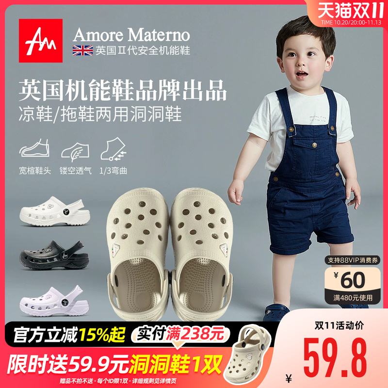 云脚感AM儿童环保洞洞鞋宝宝拖鞋