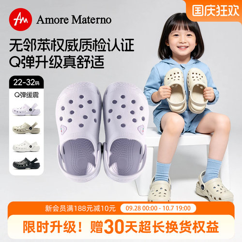AM儿童洞洞鞋凉拖鞋环保无味