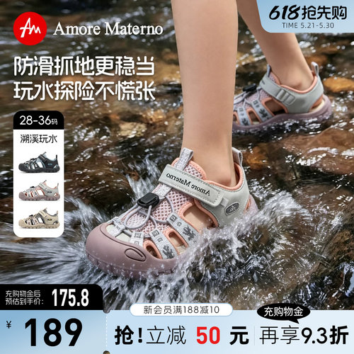 AM童鞋夏季女童凉鞋2026新款户外溯溪鞋男童沙滩鞋中大童玩水鞋