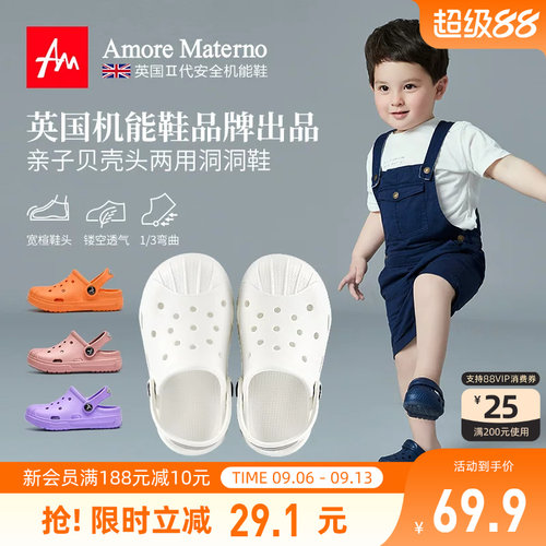 AM亲子洞洞鞋母女凉拖鞋出游必备