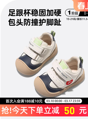 AM童鞋婴儿学步鞋2026春秋新款男宝宝鞋包头防滑女宝宝鞋1-3岁