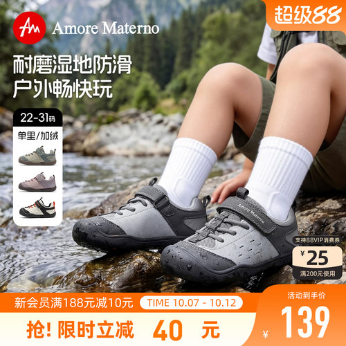 AM儿童宽楦赤足学步机能鞋