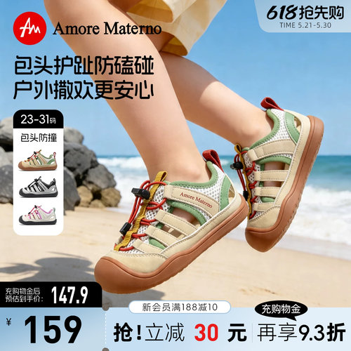 AM儿童鞋二代舒适型机能鞋
