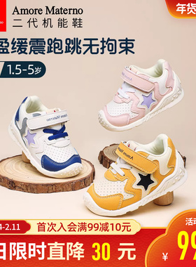 AM童鞋宝宝步前鞋男春秋新款婴儿学步机能鞋关键期女童1-3岁