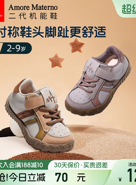 AM童鞋仿生女童运动鞋春秋新款男宝宝鞋包头防滑幼儿园户外鞋