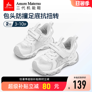 防踢童鞋 AM童鞋 春夏單層網(wǎng)面兒童機能鞋 透氣防滑減震兒童運動鞋
