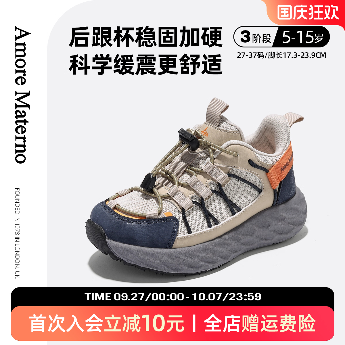 AM二代舒适型运动鞋户外