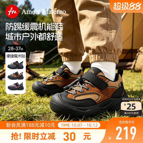 AM童鞋儿童户外运动鞋2026秋季新款男童女童防滑机能鞋减震休闲鞋