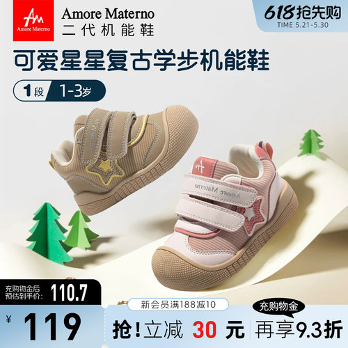 AM童鞋婴儿学步鞋2026春秋新款男宝宝机能鞋女童防滑包头室内鞋