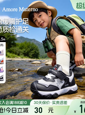 AM童鞋男童运动鞋黑白色2026春夏新款透气网鞋幼儿园室内鞋女童鞋