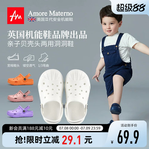 AM亲子洞洞鞋母女凉拖鞋出游必备