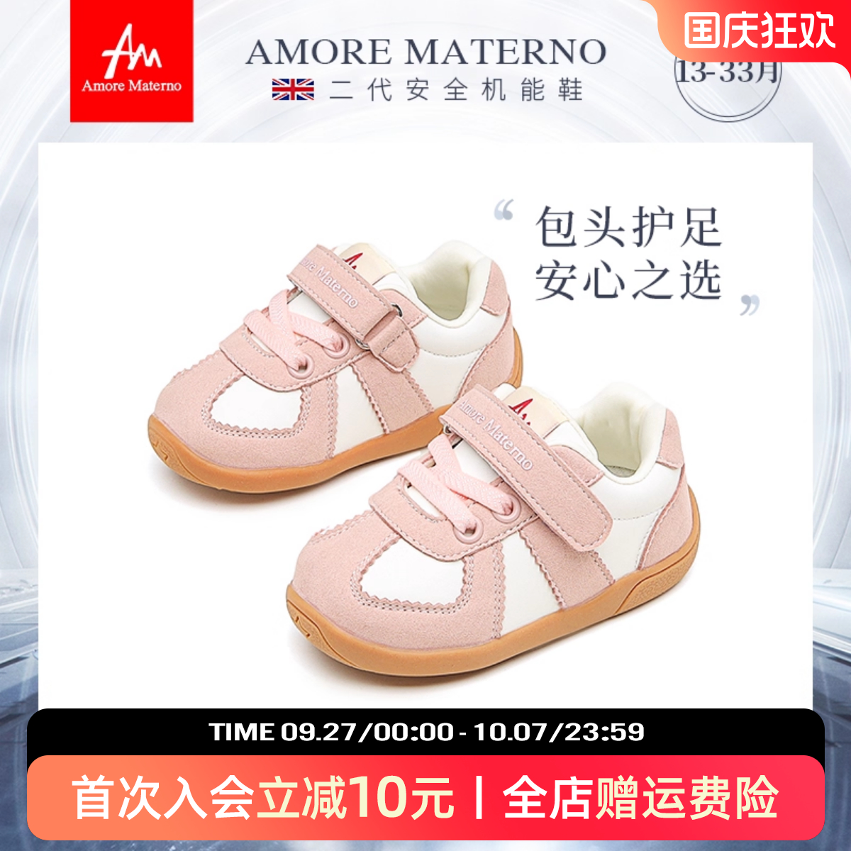 AM宝宝学步鞋防滑软底德训鞋