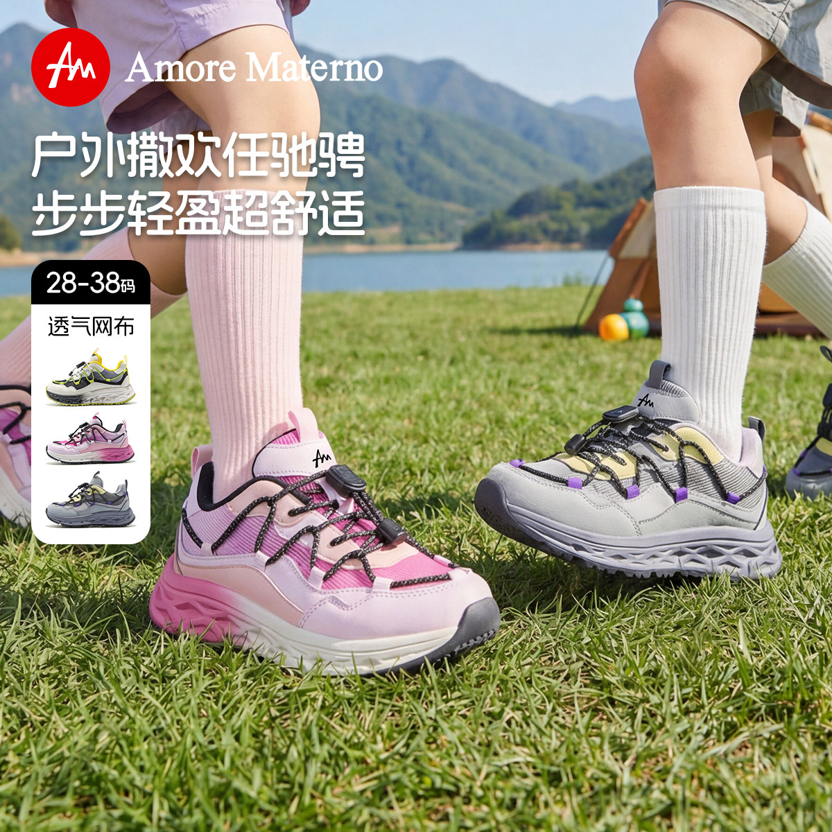 AM童鞋儿童运动鞋2026春季新款男童户外徒步鞋女童登山鞋中大童鞋,童鞋/婴儿鞋/亲子鞋,儿童户外鞋,淘宝优惠券,粉丝福利购,淘宝优惠卷