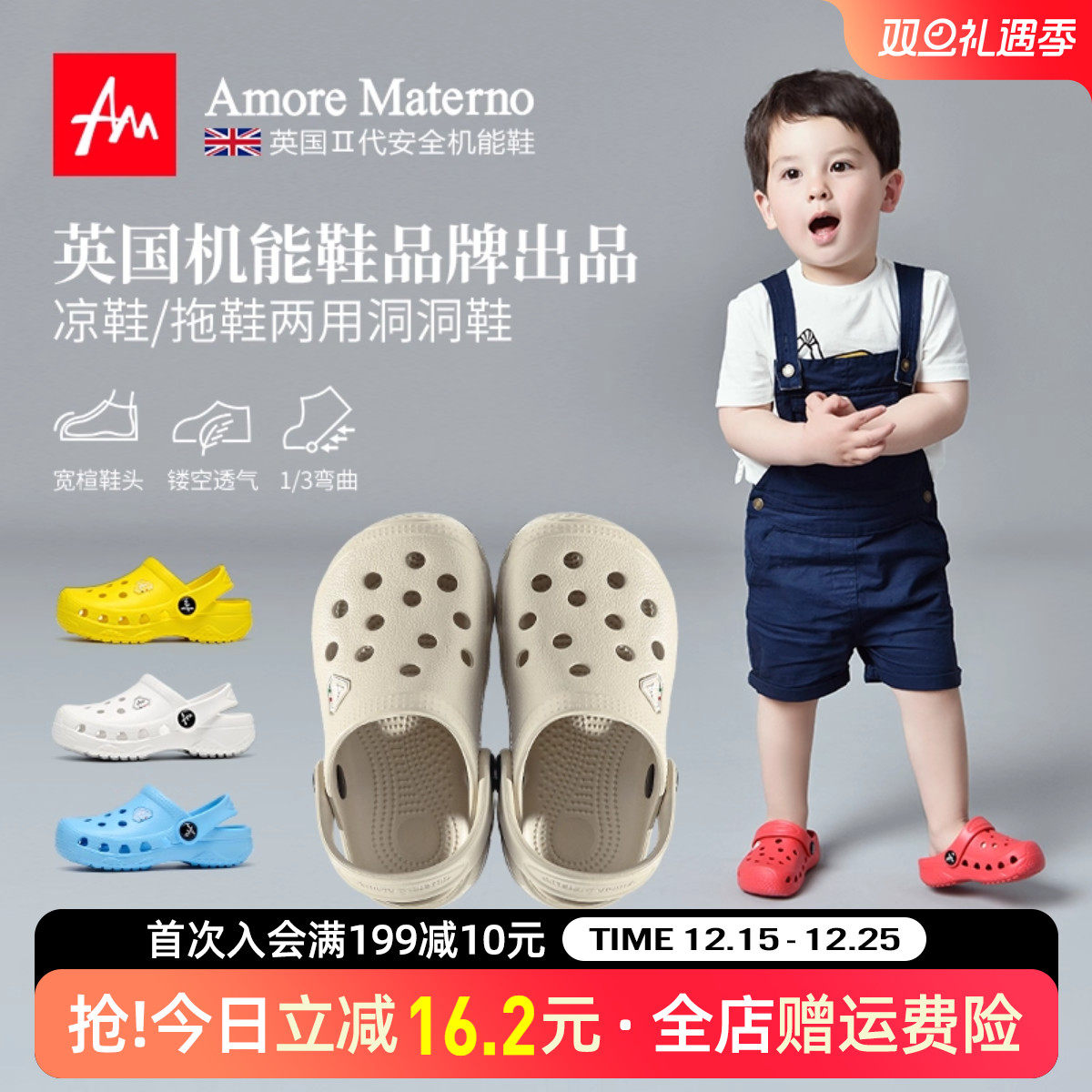 AM儿童洞洞鞋健康环保舒适凉拖鞋