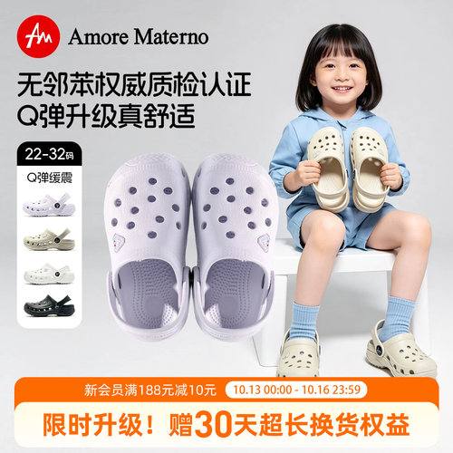 AM儿童洞洞鞋凉拖鞋环保无味