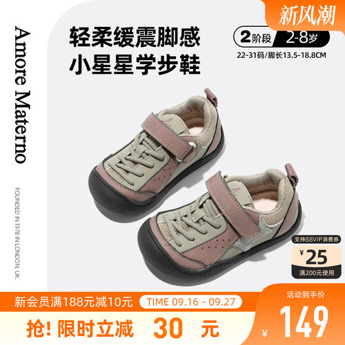 AM童鞋二代舒适型运动宝宝鞋