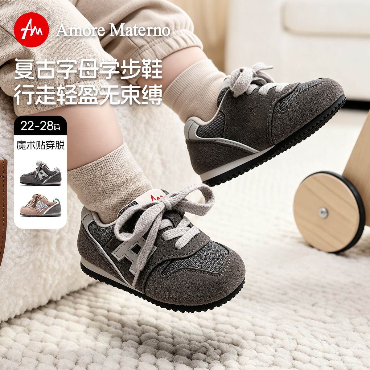 AM魔术贴宽楦赤足宝宝学步鞋