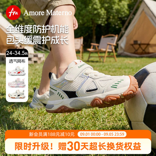 AM儿童机能鞋全地形缓震设计