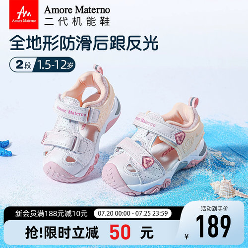 AM夏季儿童机能凉鞋G+高能加固