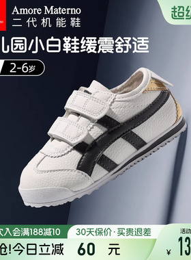 AM童鞋宝宝运动鞋男幼儿园白鞋春秋新款复古女宝学步鞋