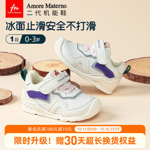 AM婴儿关键鞋后更加固防滑升级