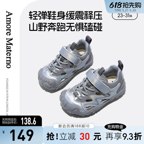 AM童鞋2026夏季新品儿童凉鞋学步鞋宝宝户外防滑凉鞋男女童沙滩鞋