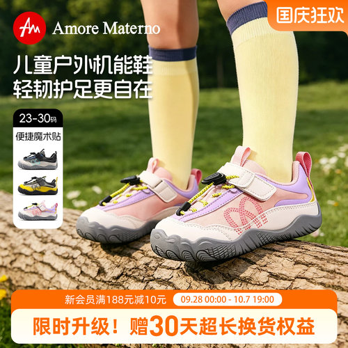 AM童鞋幼儿园儿童赤足鞋2026秋季新款男童女童运动鞋防滑小童鞋