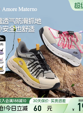 AM童鞋儿童运动2026春季新款男童户外减震徒步鞋女童防滑登山鞋