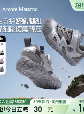 AM童鞋2026春夏新品宝宝凉鞋学步鞋儿童户外运动鞋男女童沙滩鞋